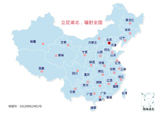 营销网络 营销网络
